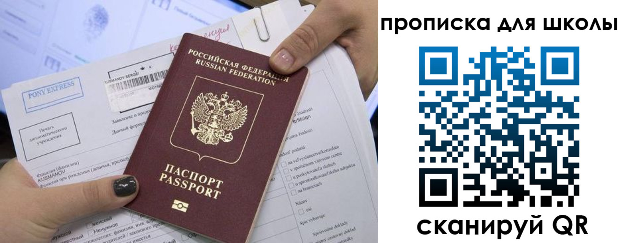 прописка в квартире в Михайловке