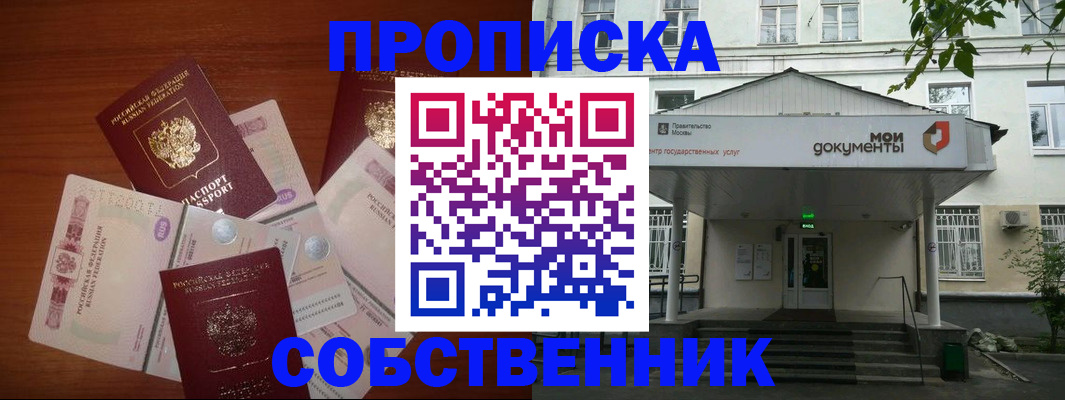 прописка для военкомата в Михайловке