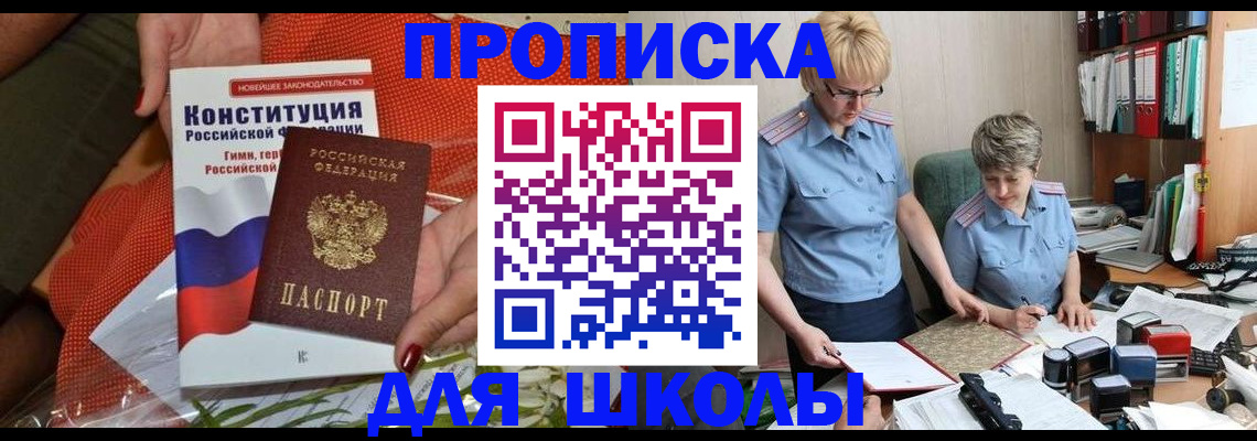 временная регистрация законно в Михайловке