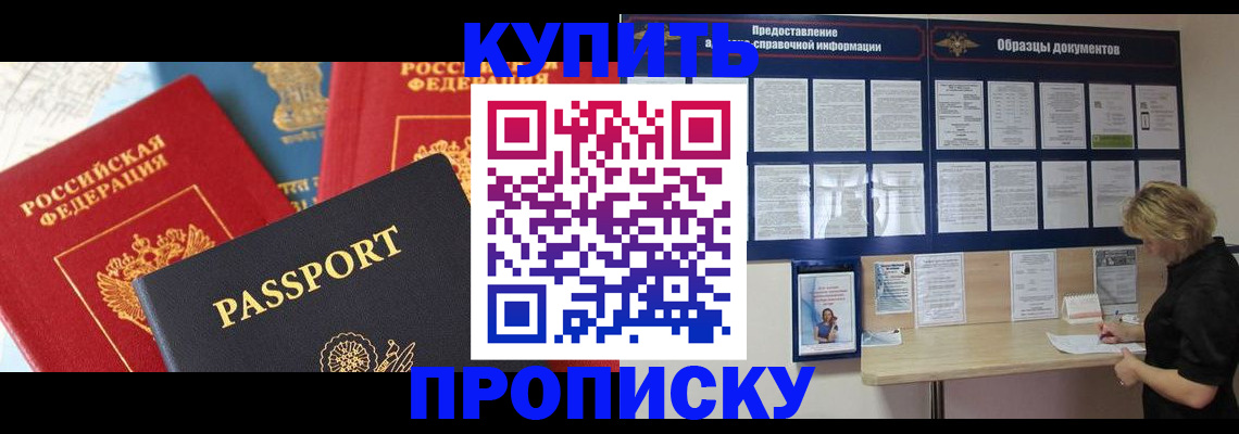 где прописаться в Михайловке