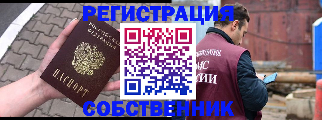 прописка для школы в Михайловке