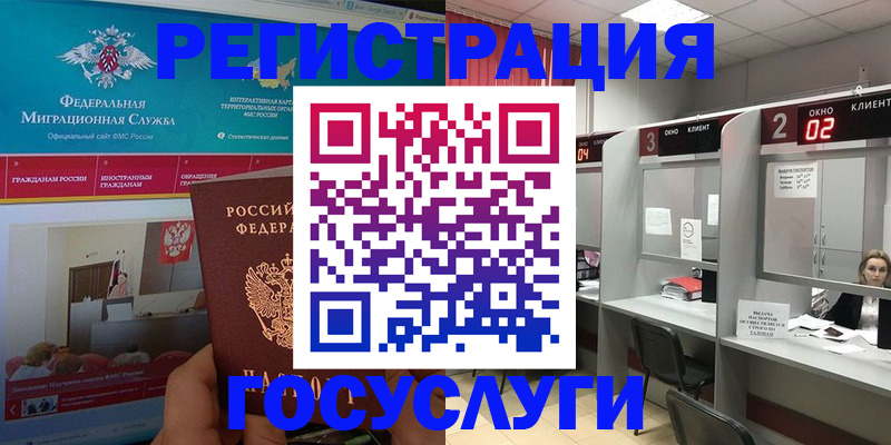 временная регистрация купить в Михайловке