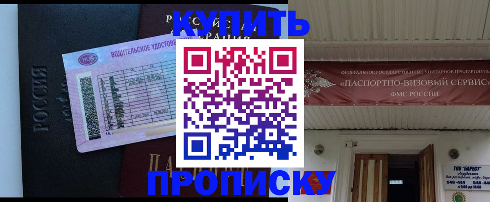 временная регистрация поиск в Михайловке