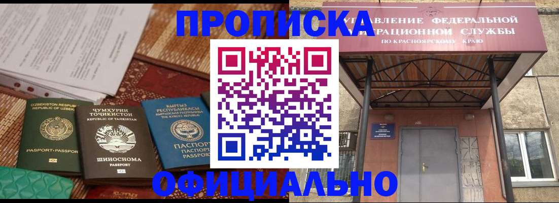 прописка иностранных граждан в Михайловке